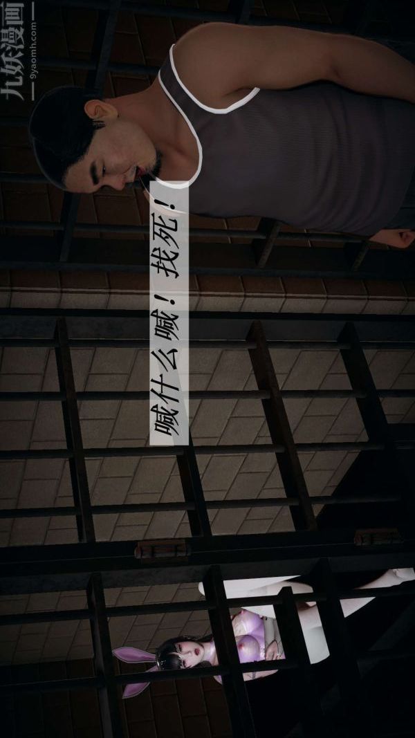 [3D]斗罗玉传第14章-委曲求全04话