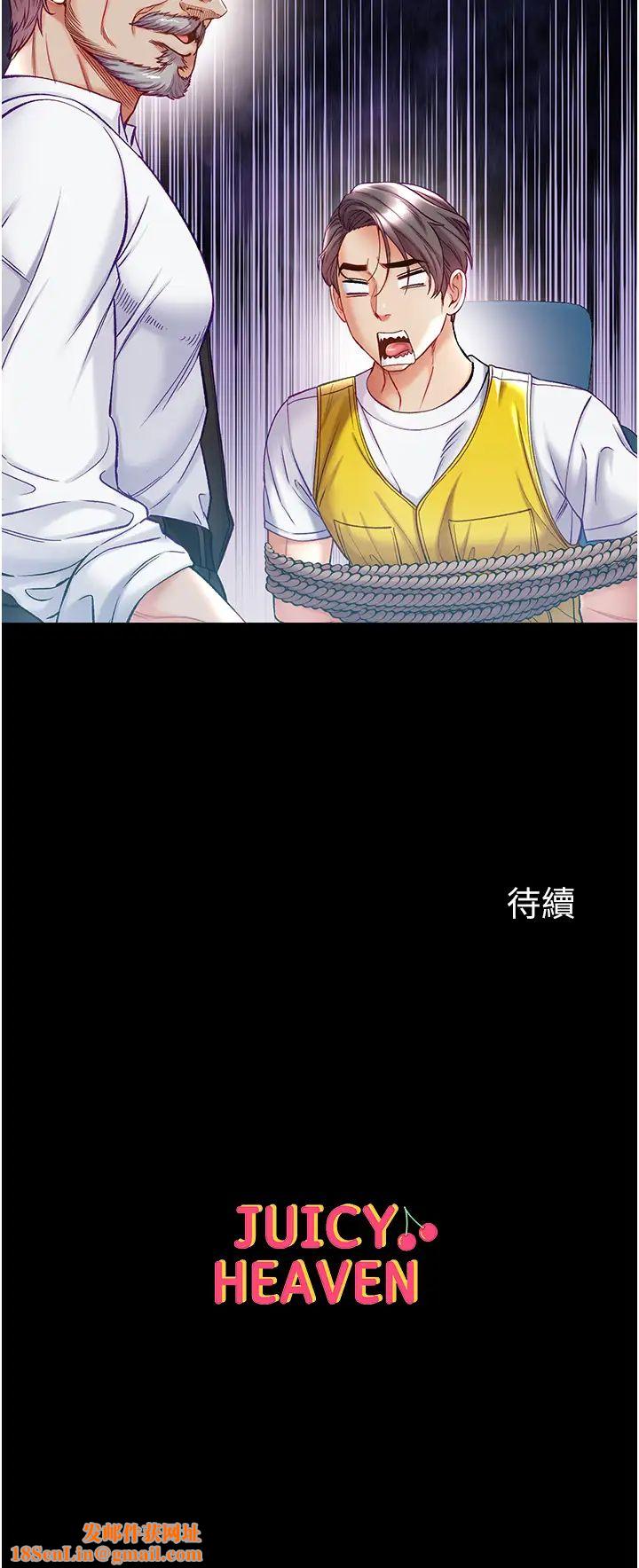 第一大弟子第76话-交情匪浅的过去