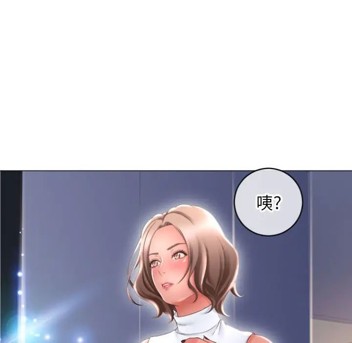 隔壁的她第26话