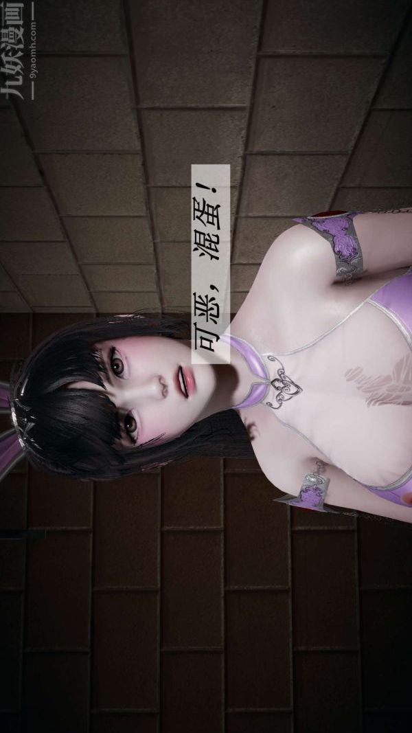 [3D]斗罗玉传第14章-委曲求全05话