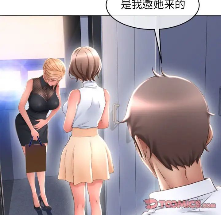 隔壁的她第26话