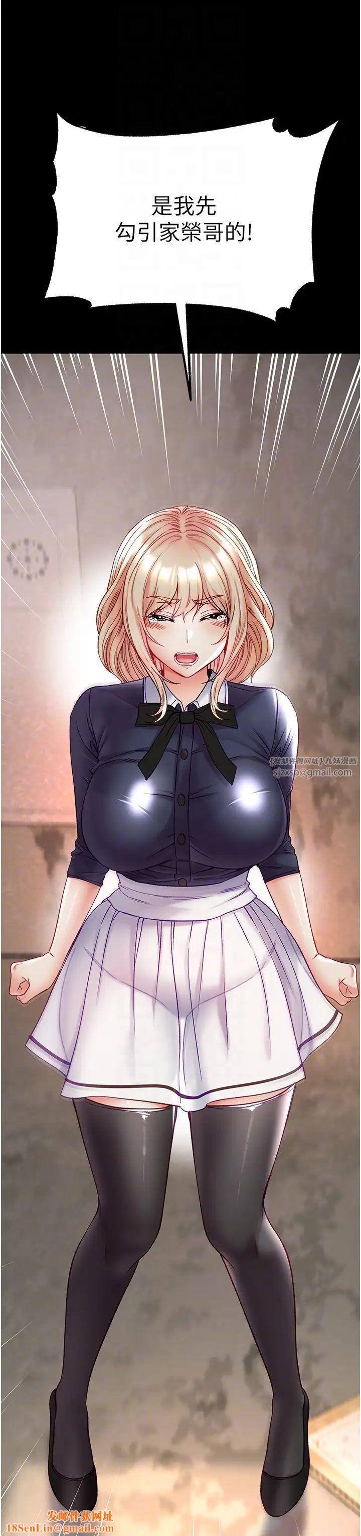 第一大弟子第77话-是我先霸王硬上弓的!