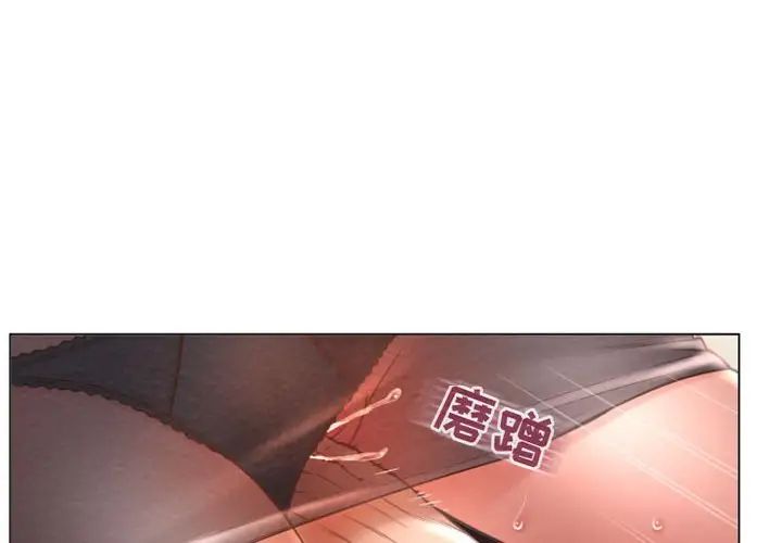 隔壁的她第27话