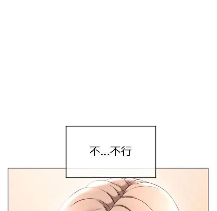 隔壁的她第27话