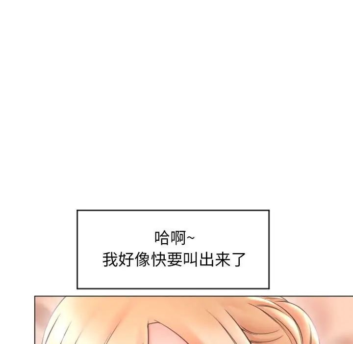 隔壁的她第27话