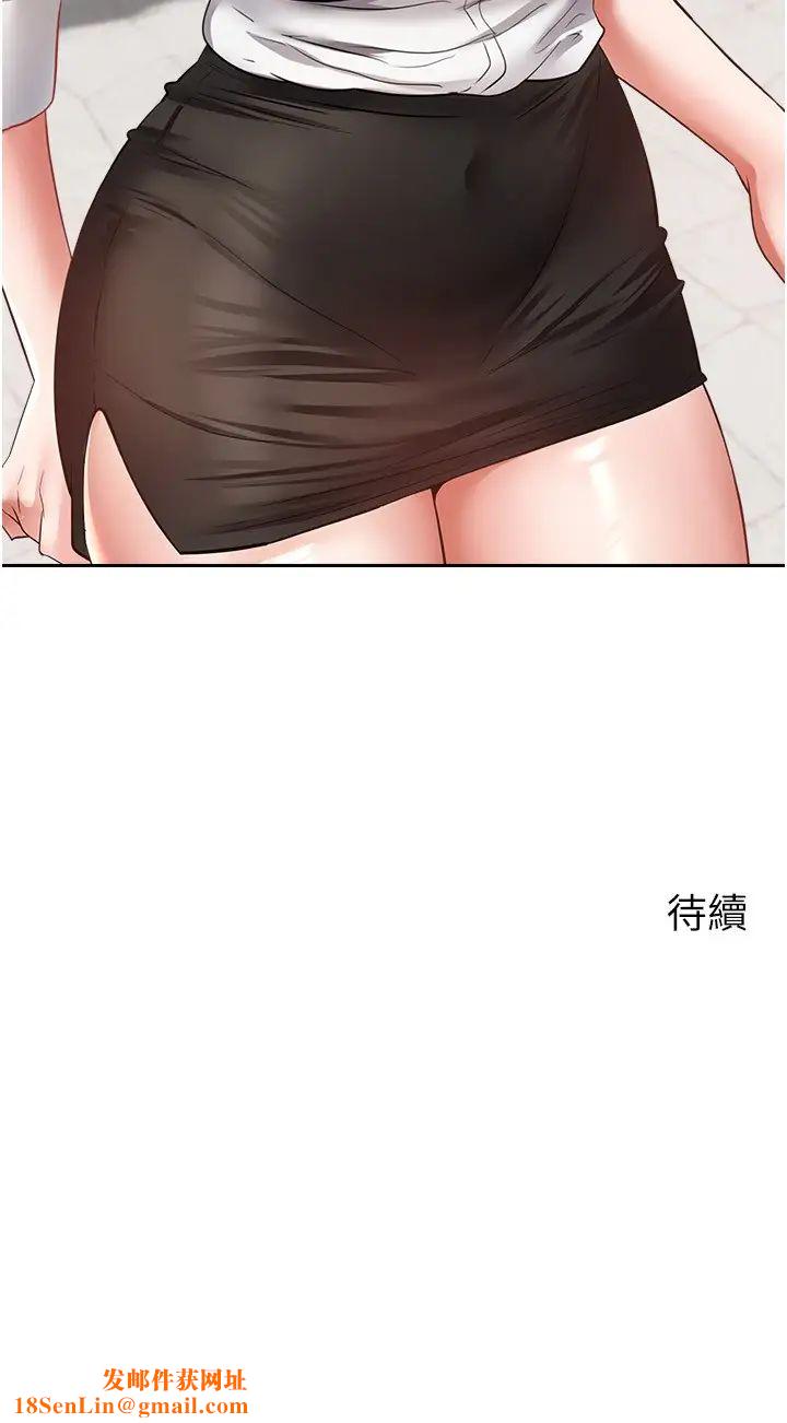 慾望成真App第72话-再次重逢的补习班婊子老师