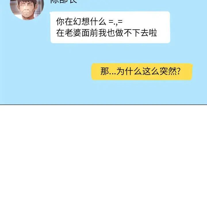 隔壁的她第27话