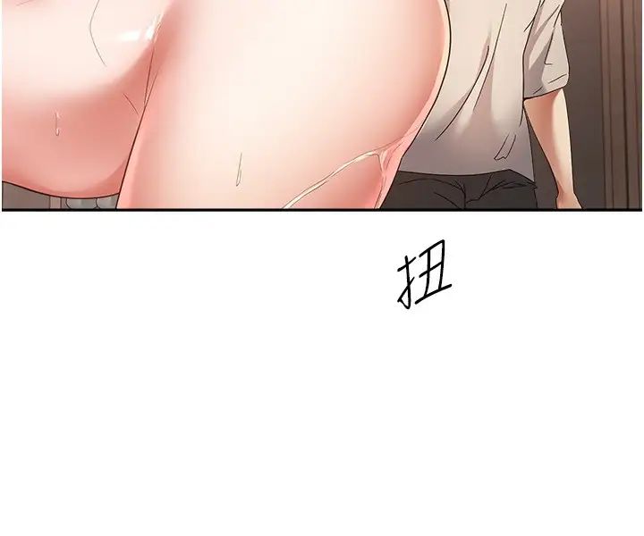 慾望成真App第73话-我现在要干你女友