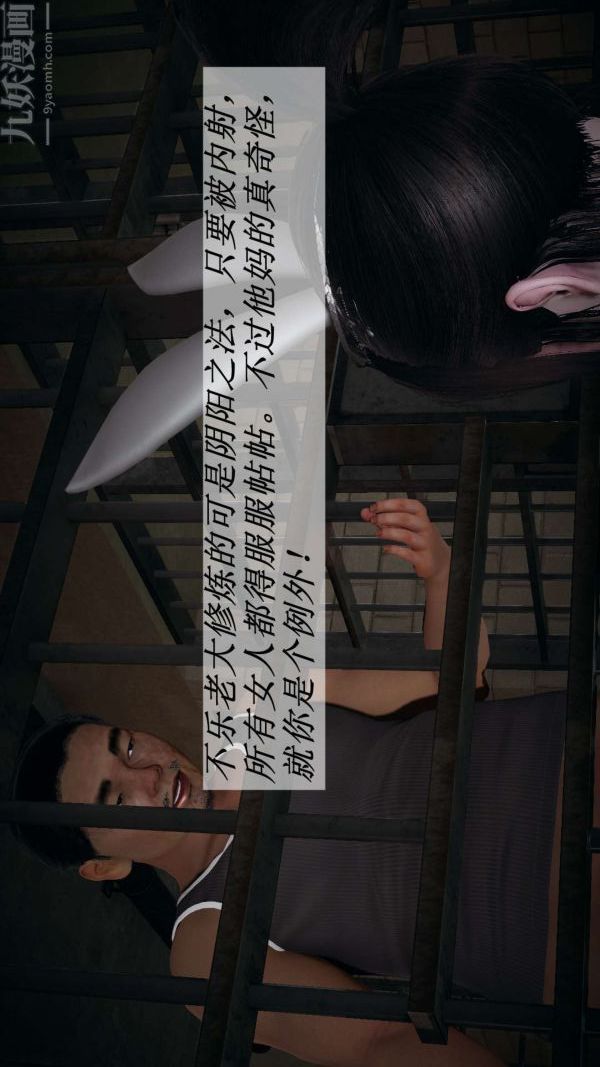 [3D]斗罗玉传第14章-委曲求全06话