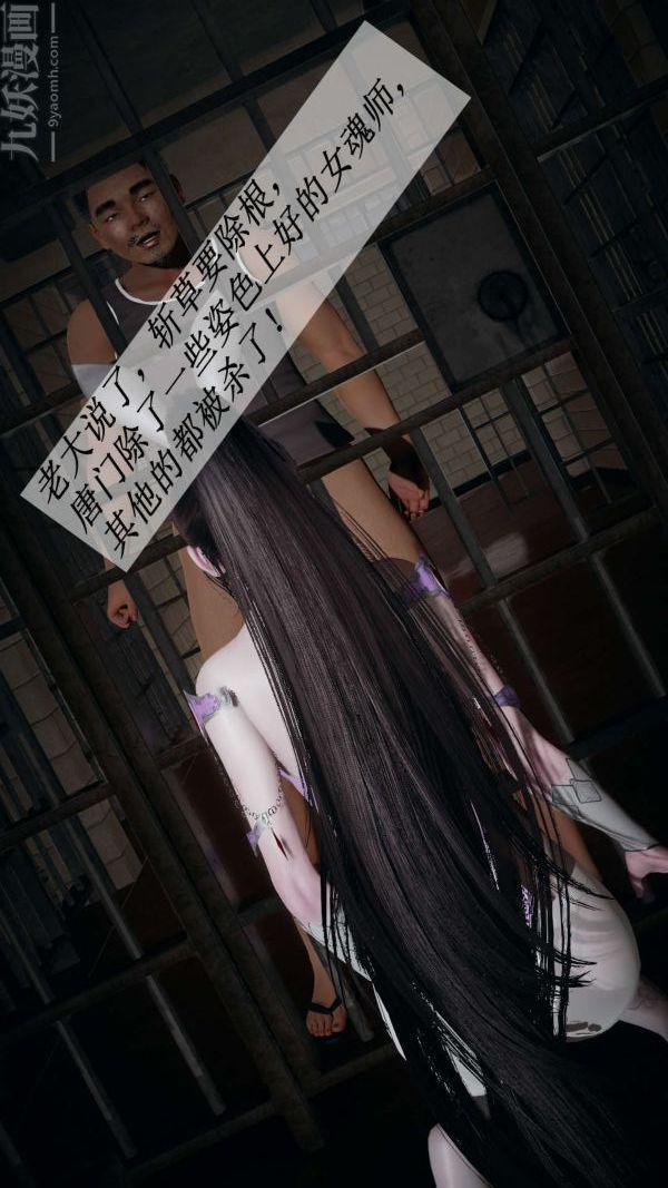 [3D]斗罗玉传第14章-委曲求全06话