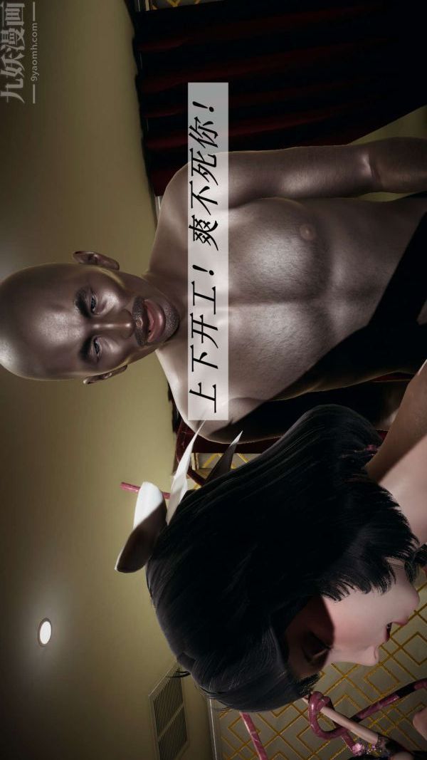 [3D]斗罗玉传第15章-盛宴01话