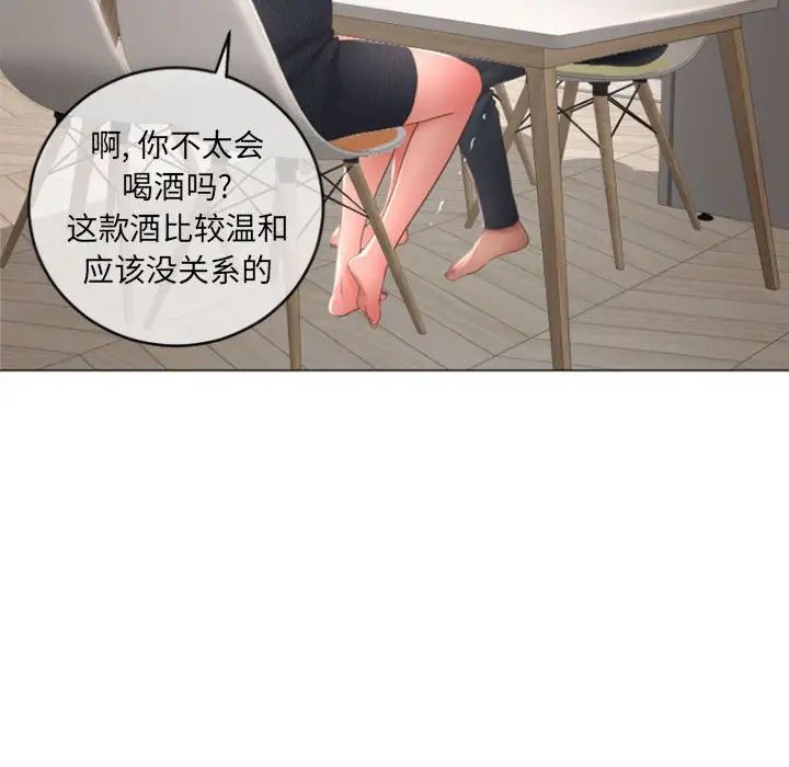 隔壁的她第27话