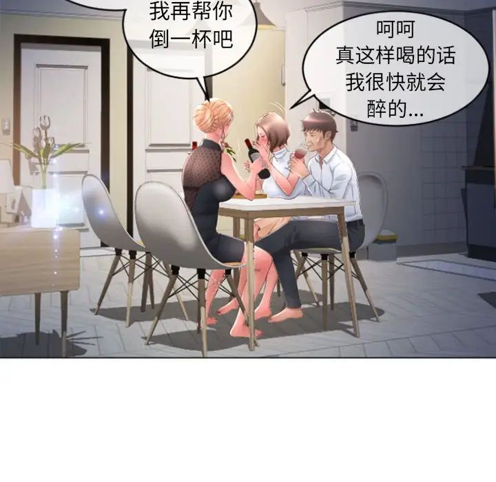 隔壁的她第27话