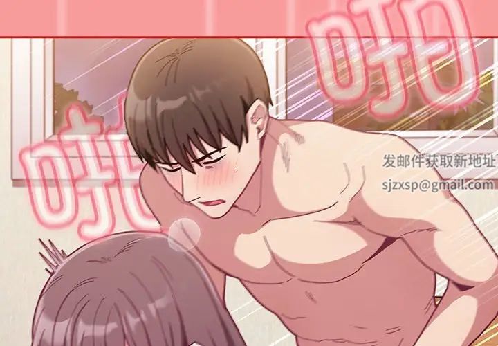 不请自来的未婚妻第67话