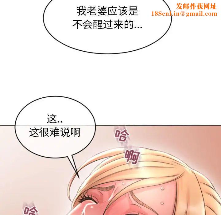 隔壁的她第28话