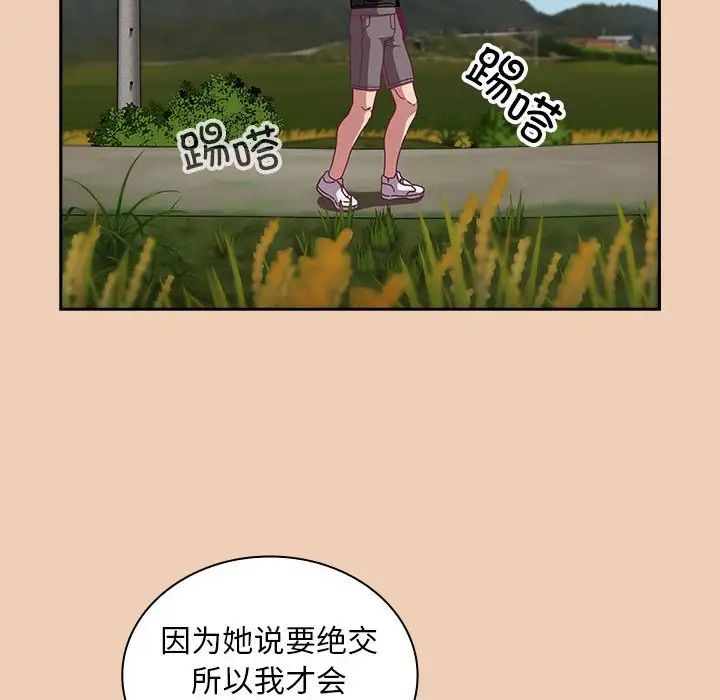 不请自来的未婚妻第67话