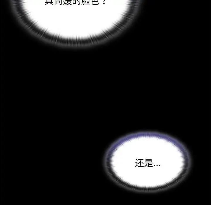 不请自来的未婚妻第67话
