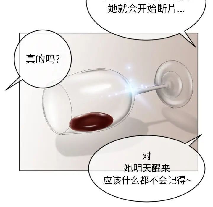 隔壁的她第28话