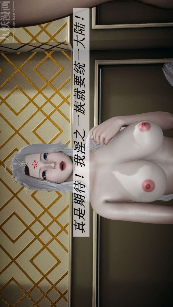 [3D]斗罗玉传第15章-盛宴03话