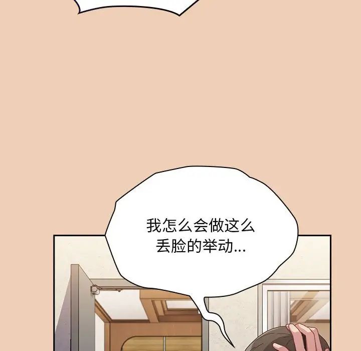 不请自来的未婚妻第67话