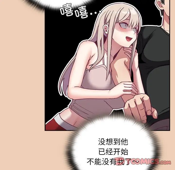 不请自来的未婚妻第67话