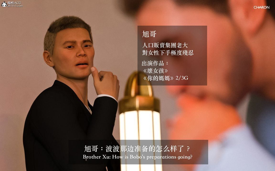 [3D]狩猎-双生花第07话