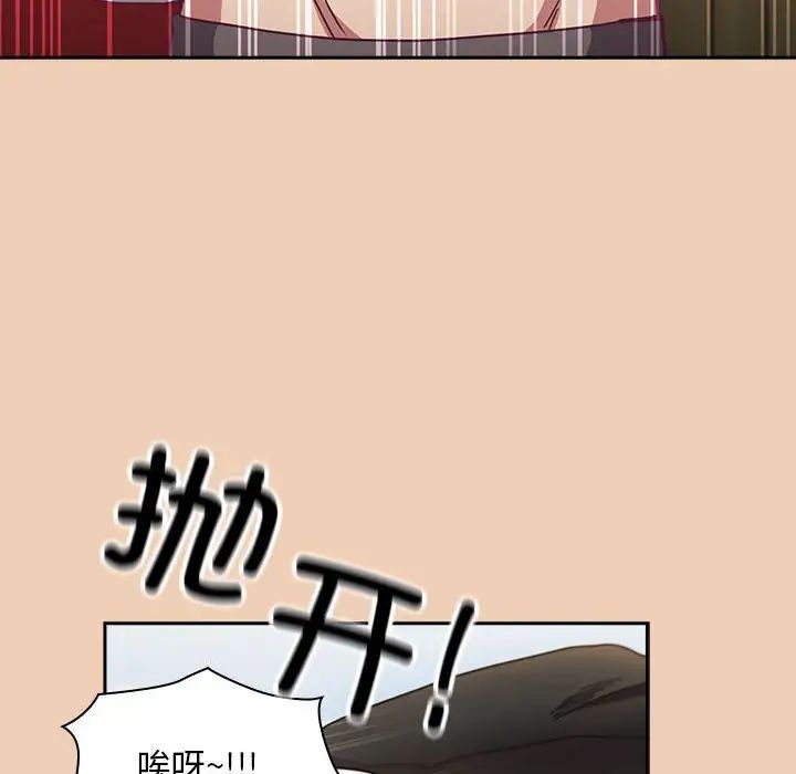 不请自来的未婚妻第67话