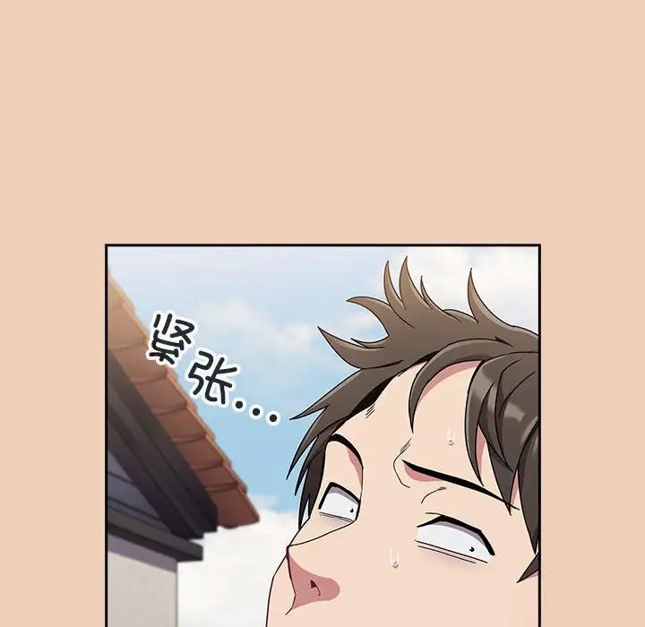 不请自来的未婚妻第67话