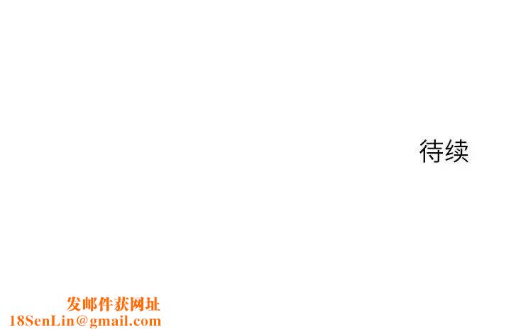 隔壁的她第28话