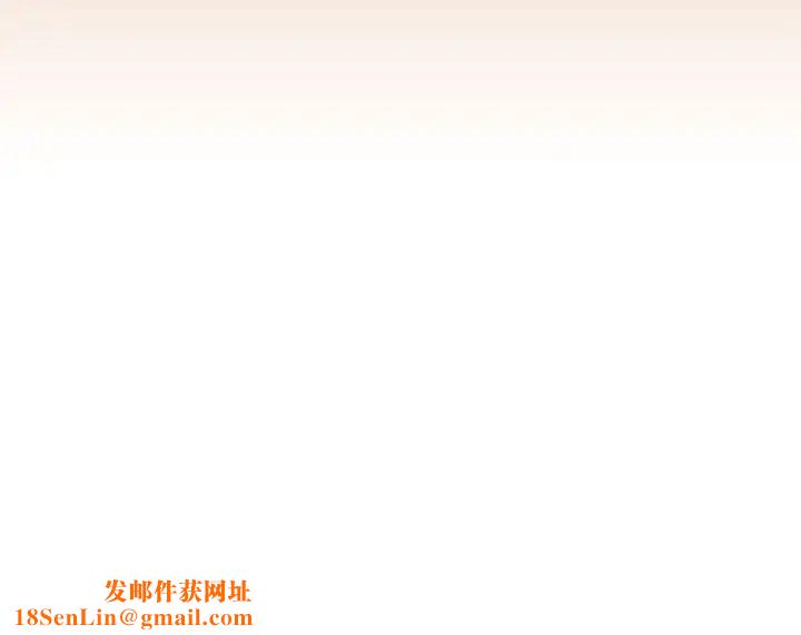 不请自来的未婚妻第67话