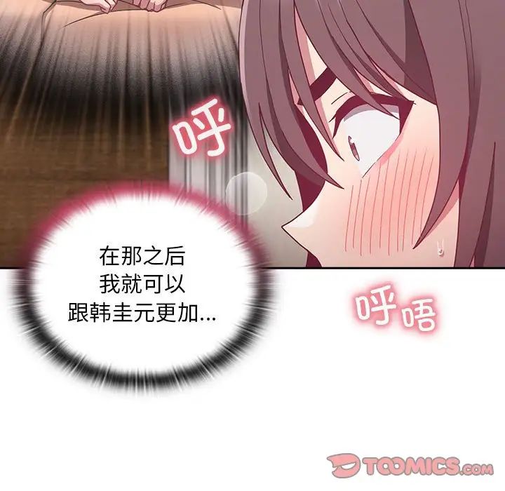 不请自来的未婚妻第68话