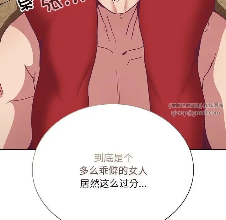 不请自来的未婚妻第68话