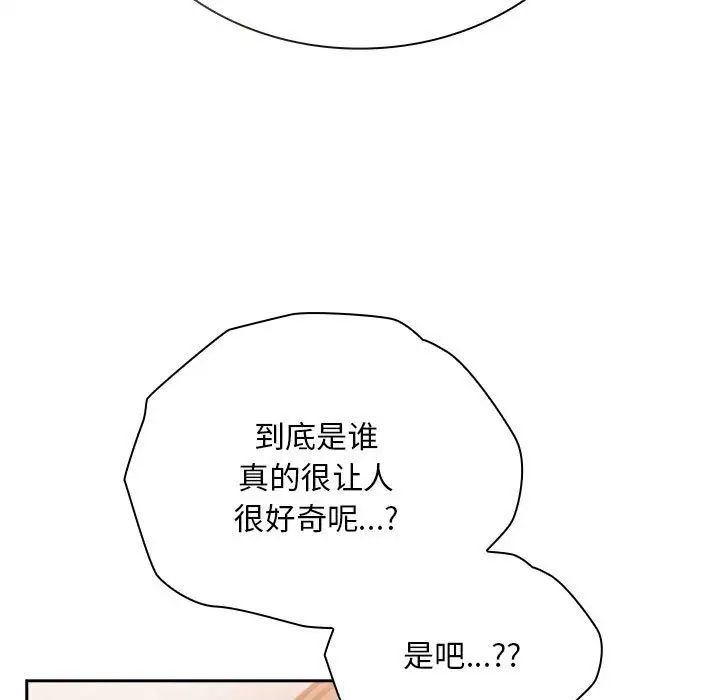 不请自来的未婚妻第68话