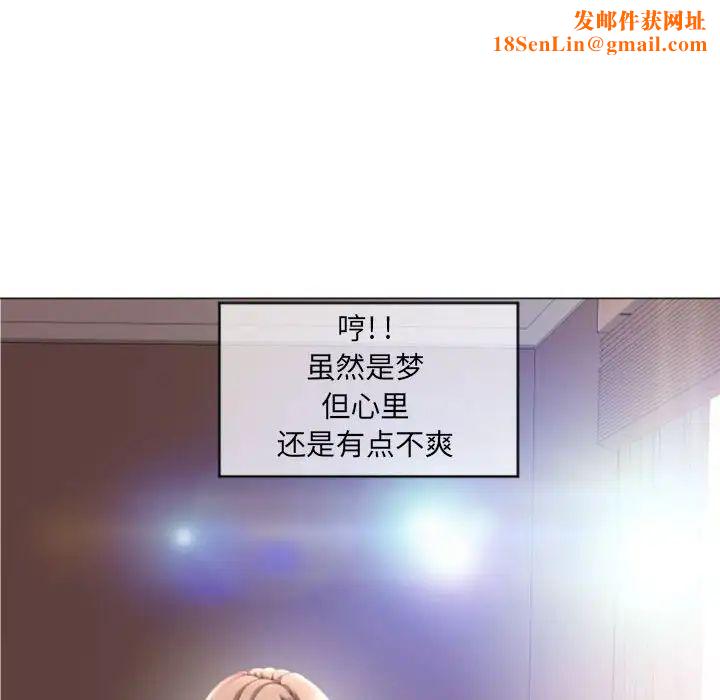 隔壁的她第29话