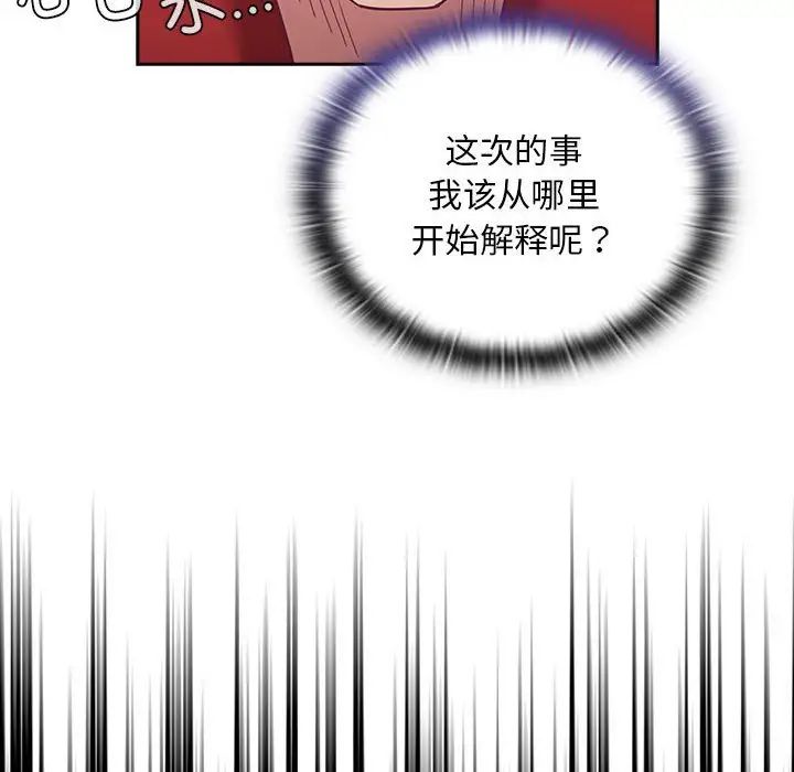 不请自来的未婚妻第68话