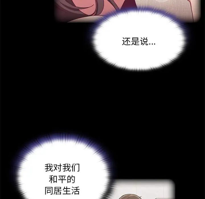 不请自来的未婚妻第68话