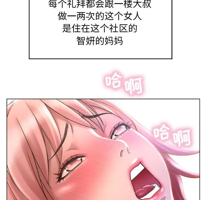 隔壁的她第29话