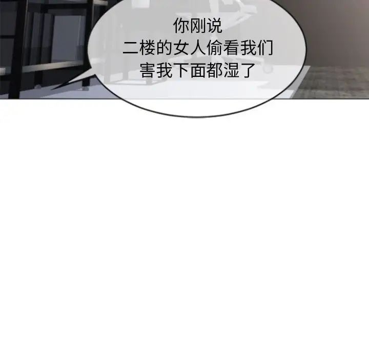 隔壁的她第29话