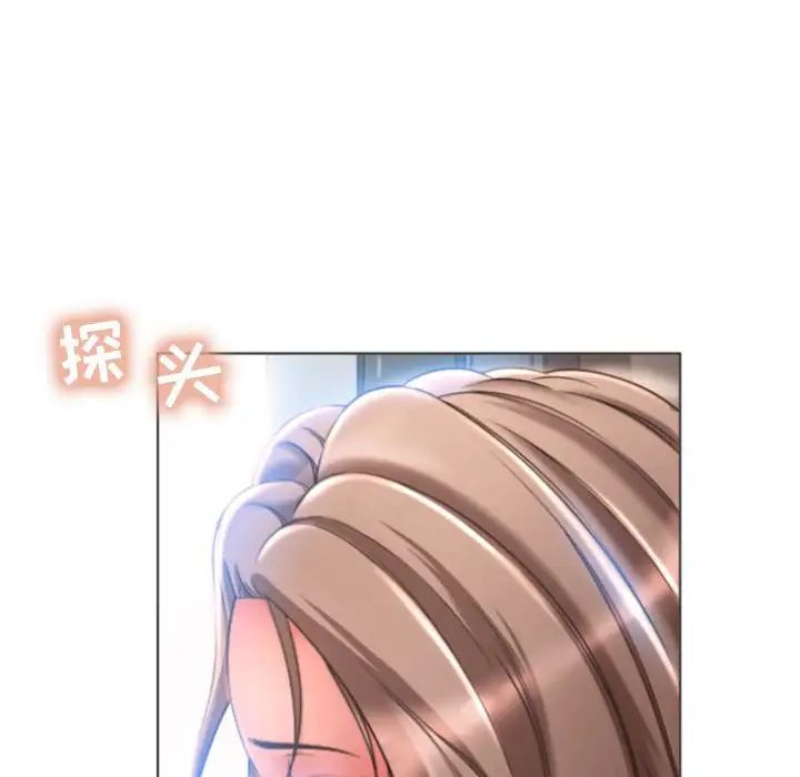 隔壁的她第29话