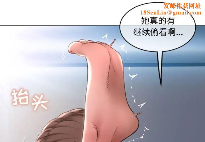 隔壁的她第30话