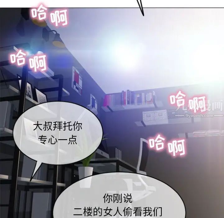 隔壁的她第30话