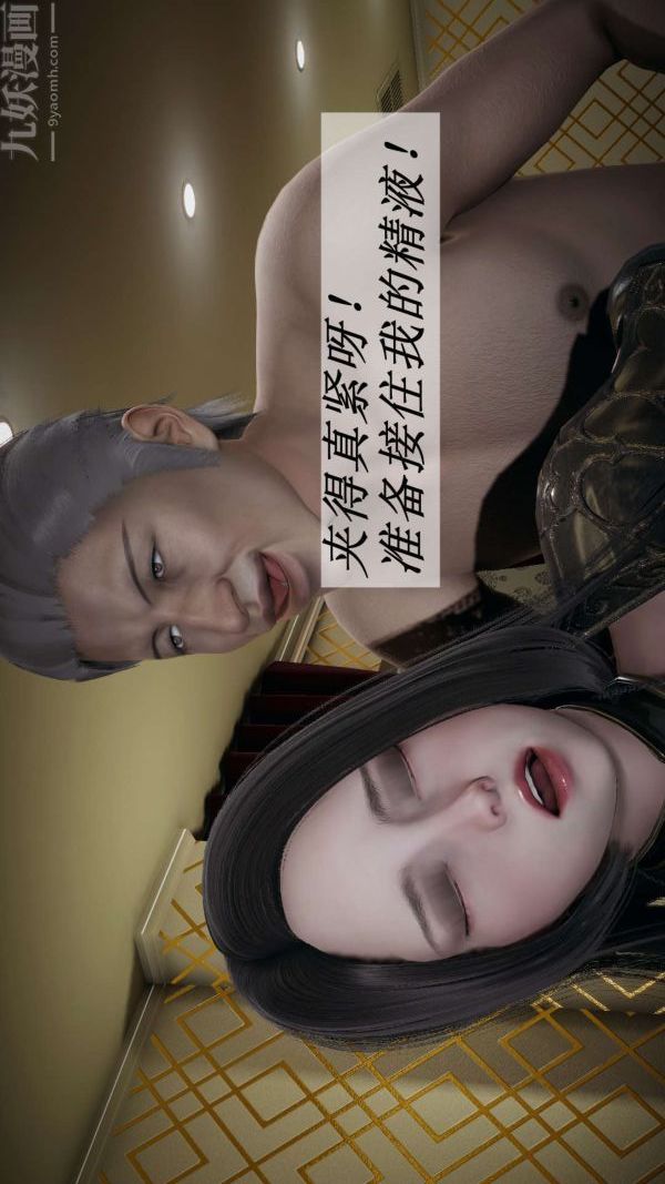 [3D]斗罗玉传第15章-盛宴07话