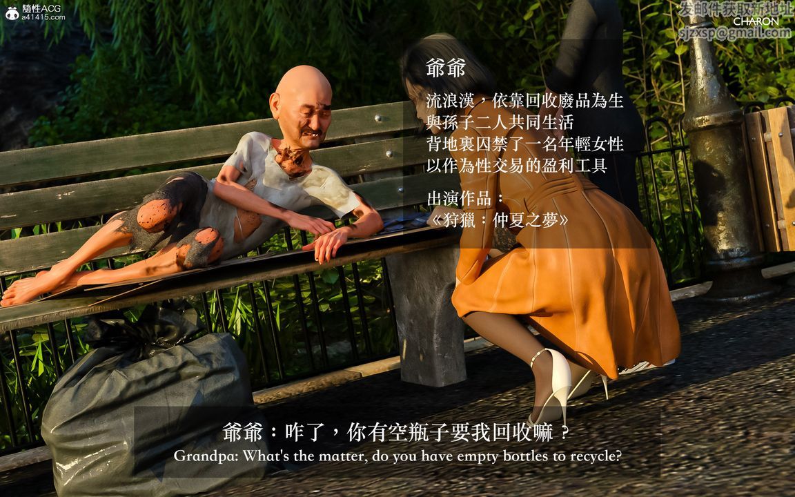 [3D]狩猎-双生花第09话