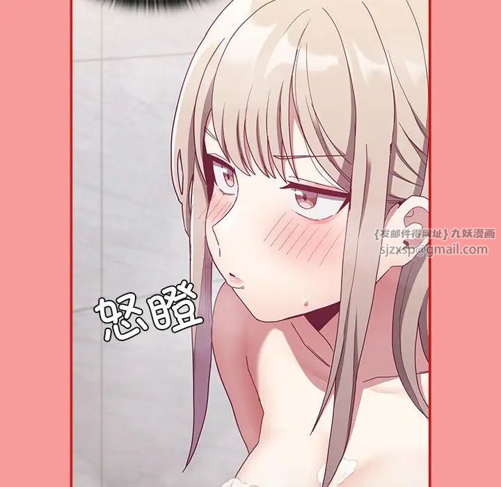 不请自来的未婚妻第69话