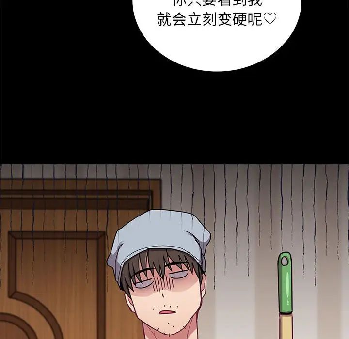 不请自来的未婚妻第69话