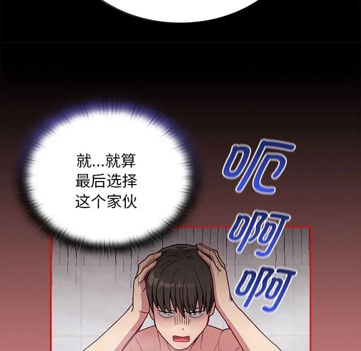 不请自来的未婚妻第69话
