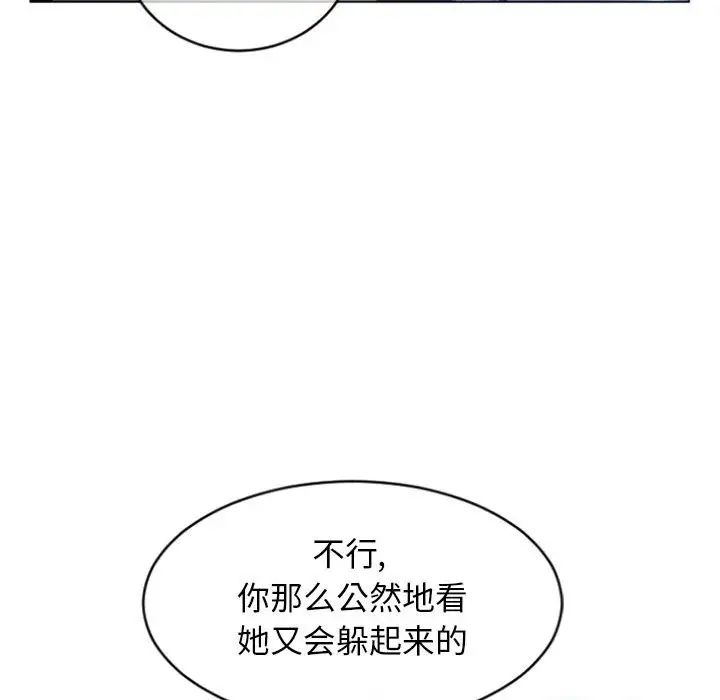 隔壁的她第30话
