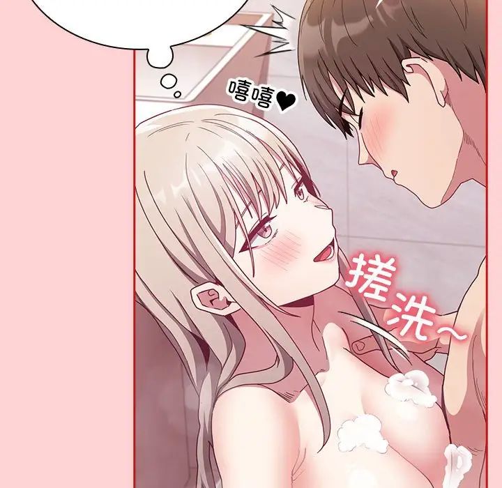 不请自来的未婚妻第69话