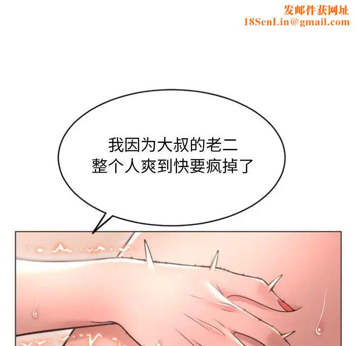 隔壁的她第30话