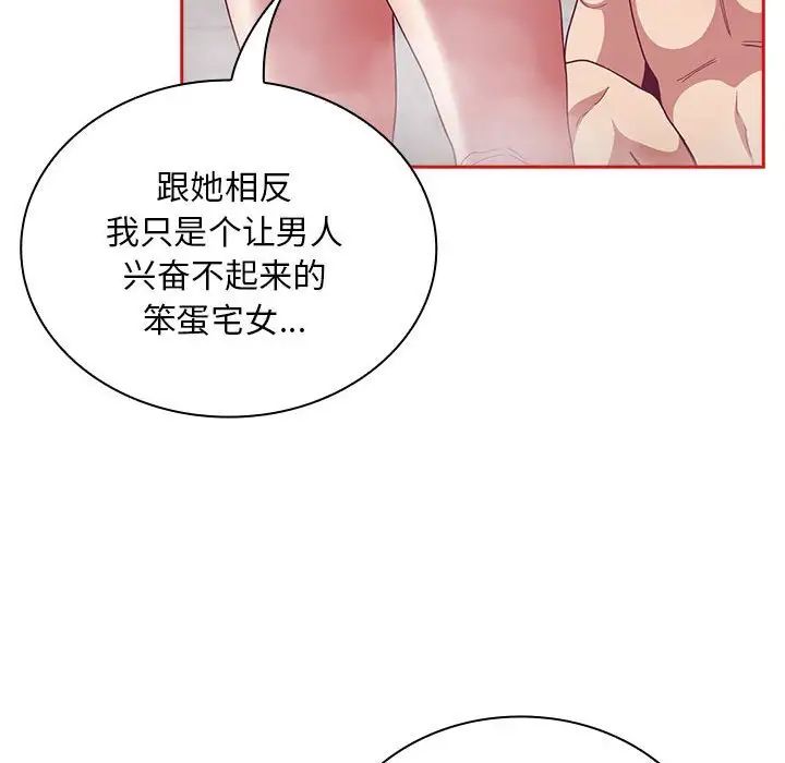 不请自来的未婚妻第69话